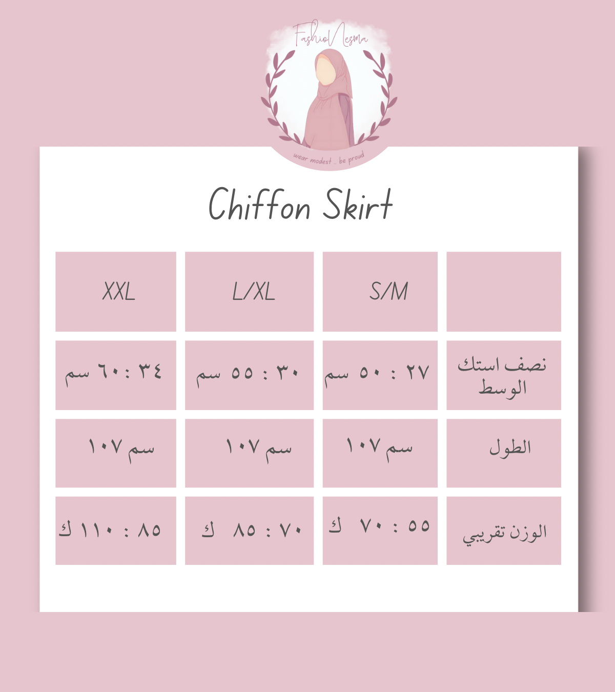 حديقة الربيع (تنورة)